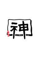 添付ファイル