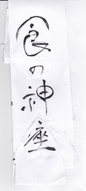 添付ファイル