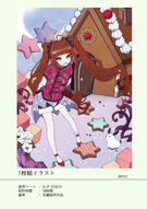 添付ファイル