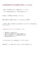 添付ファイル