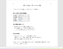 添付ファイル