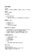 添付ファイル