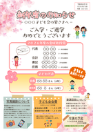添付ファイル
