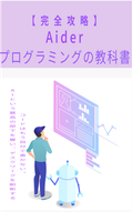 添付ファイル