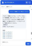 添付ファイル