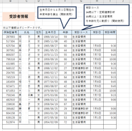 添付ファイル