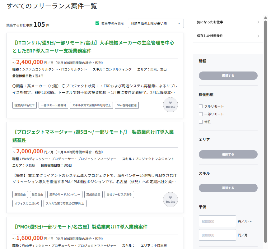 案件一覧ページ_PM
