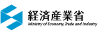 経済産業省