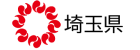 埼玉県